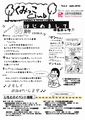 くみっこクラブNo1