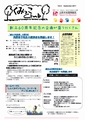 くみっこクラブNo2