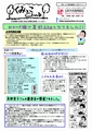 くみっこクラブNo3