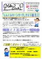 くみっこクラブNo4