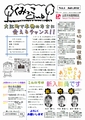 くみっこクラブNo5