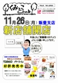くみっこクラブNo6