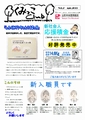 くみっこクラブNo7