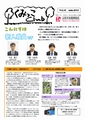 くみっこクラブNo13